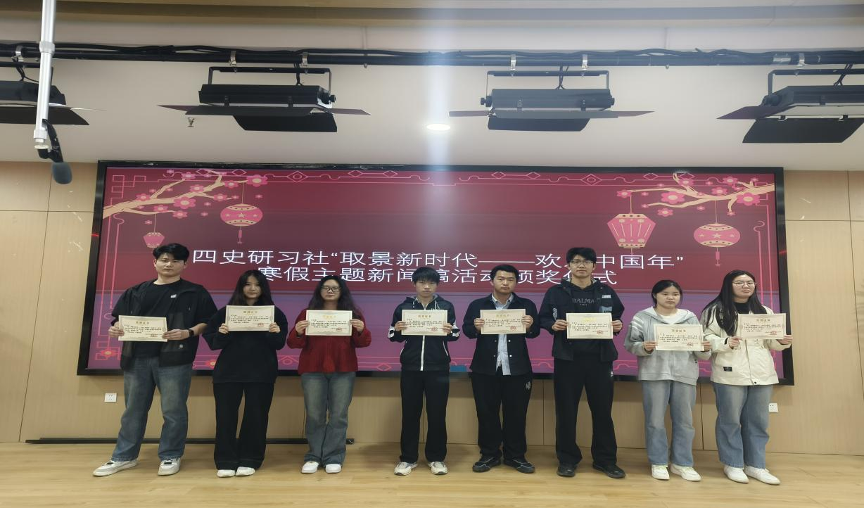 四史研习社"镜头里的中国年"活动收官--以影像记录春节文化新图景